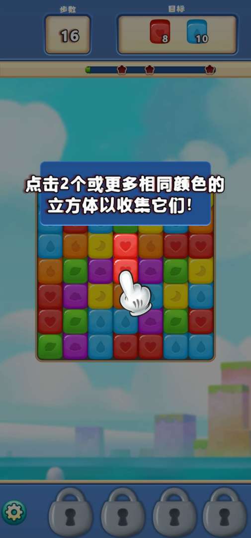 开心消消消游戏截图