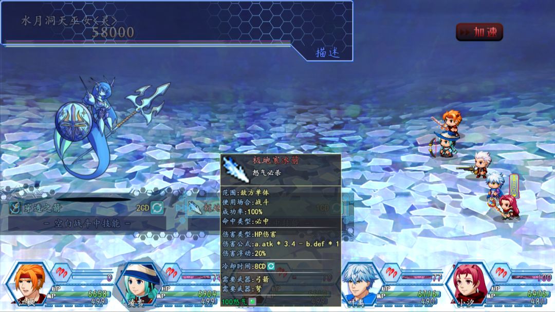 求道世界游戏截图