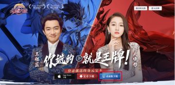 《三国志幻想大陆》pc端开放下载公告