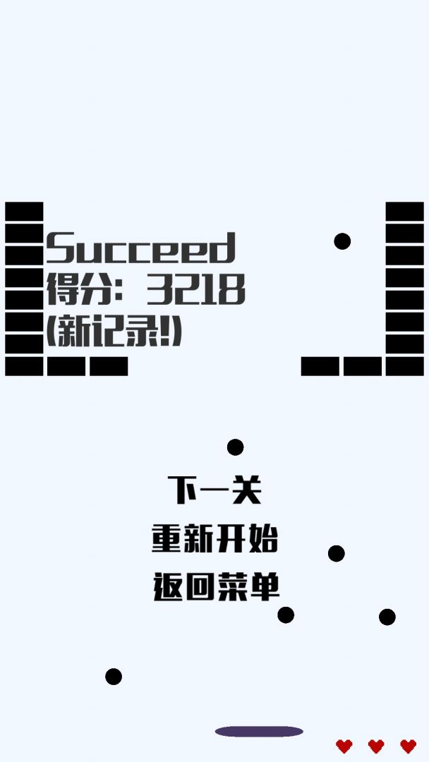 癫狂的小球游戏截图