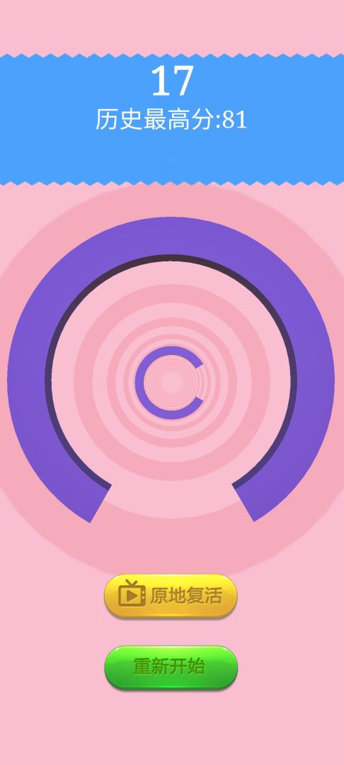 翻滚吧！小球游戏截图