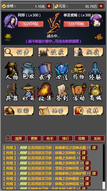 梦回武林当大侠游戏截图