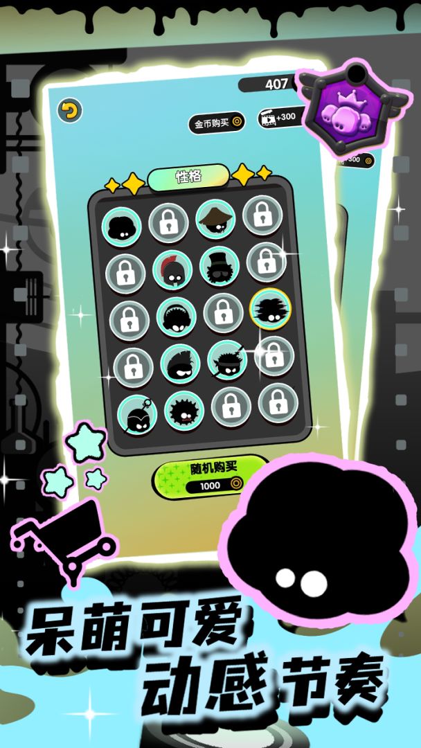 永不言弃：掉落游戏截图