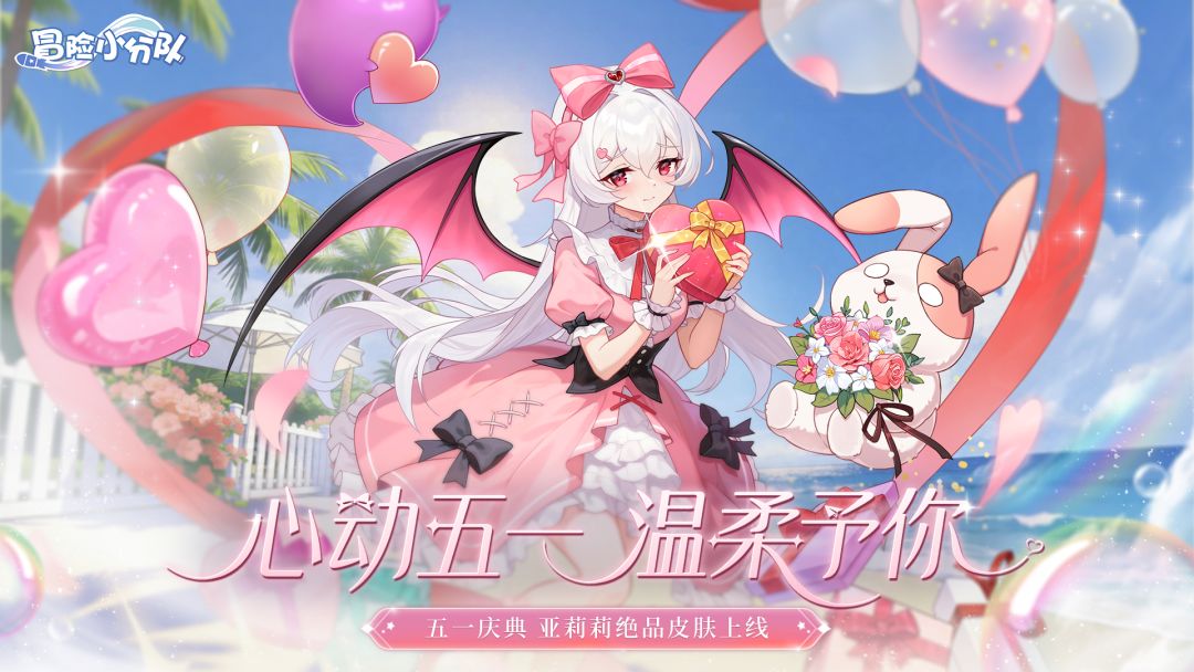 冒险小分队游戏截图