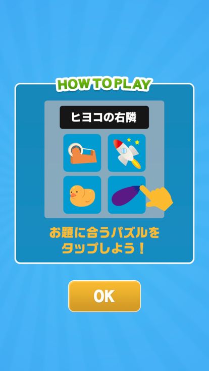 となりの絵さがし游戏截图