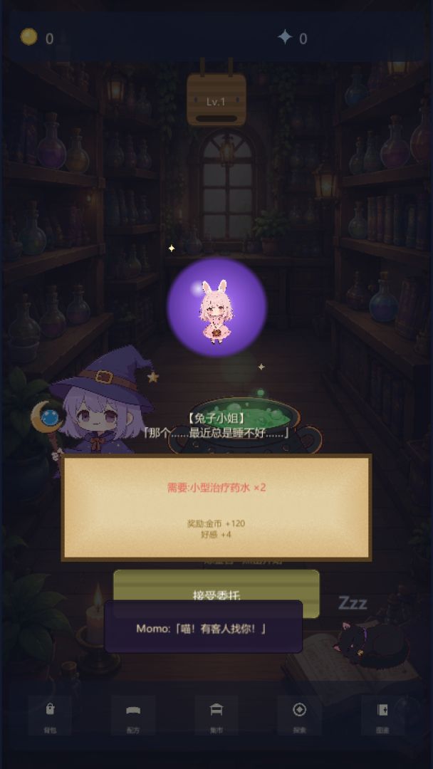 小女巫的魔法商店游戏截图
