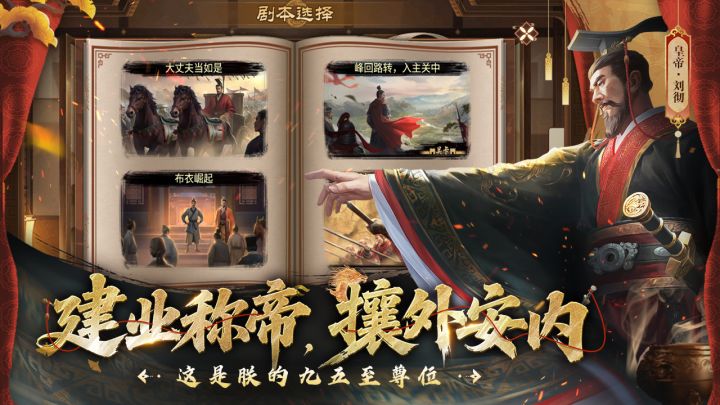 豪杰成长计划截图