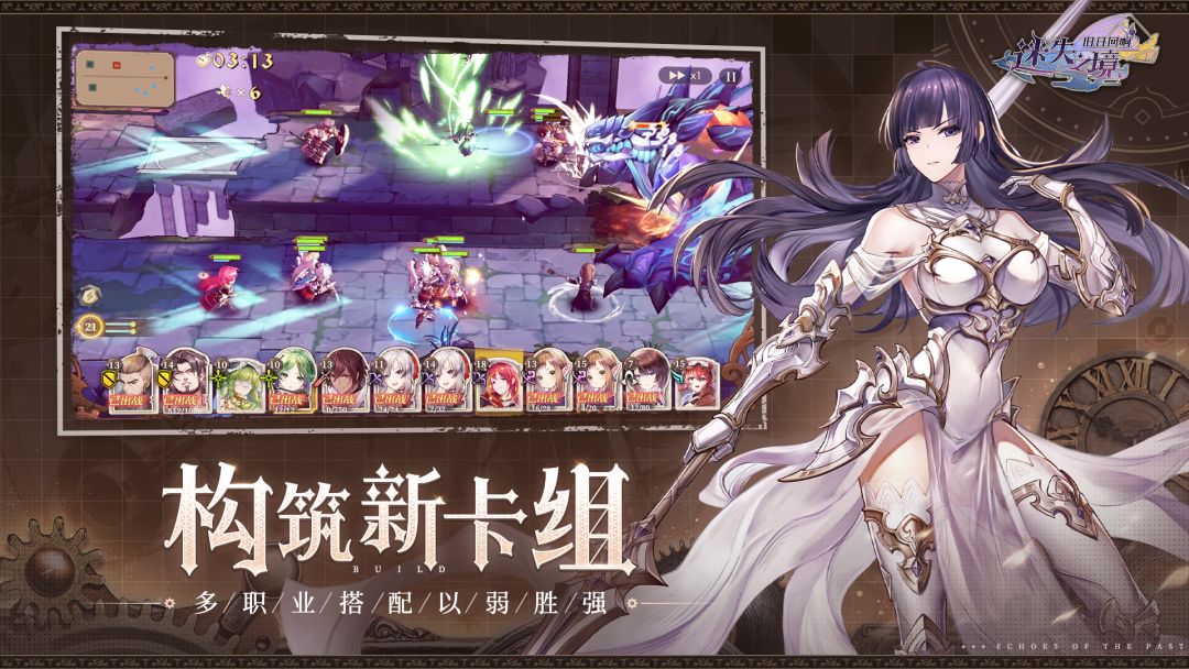 迷失之境：旧日回响游戏截图