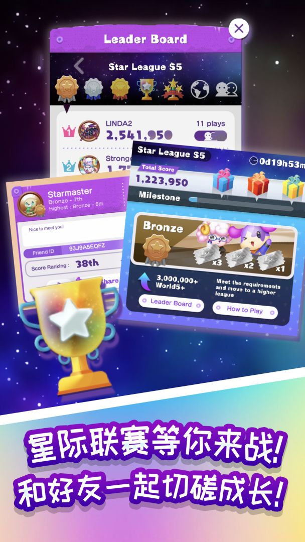 星宠大作战游戏截图