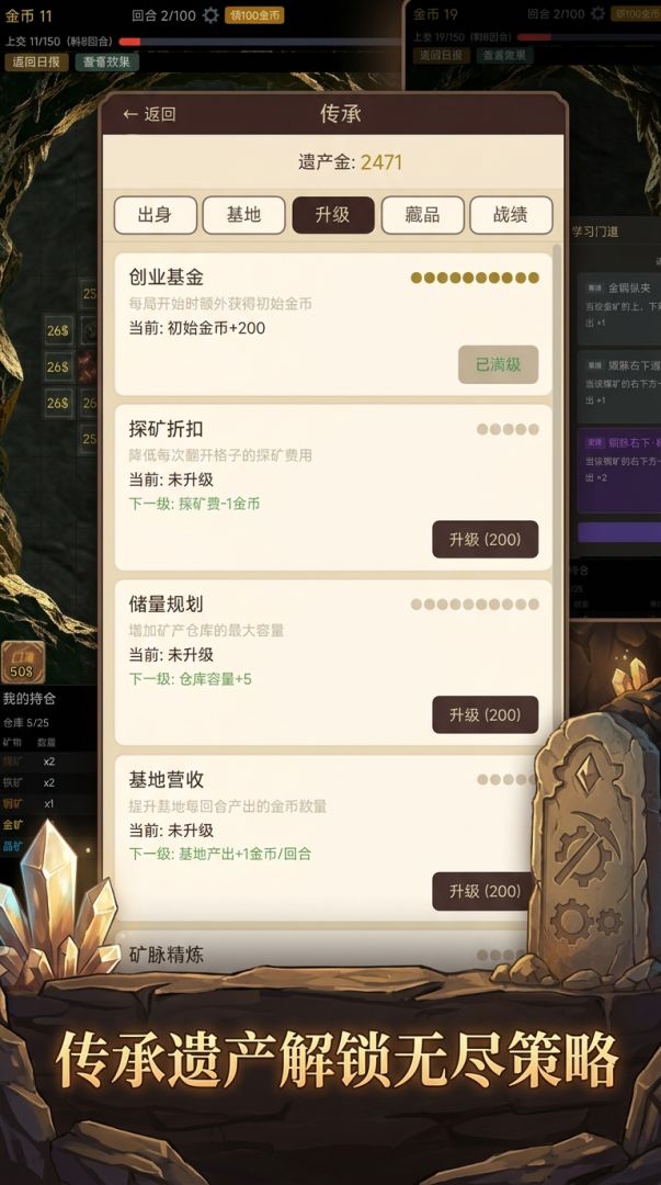 矿渊游戏截图