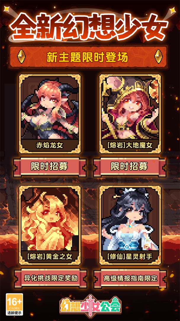 幻想少女公会游戏截图