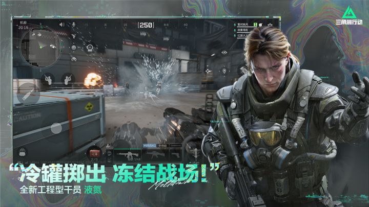三角洲行动截图