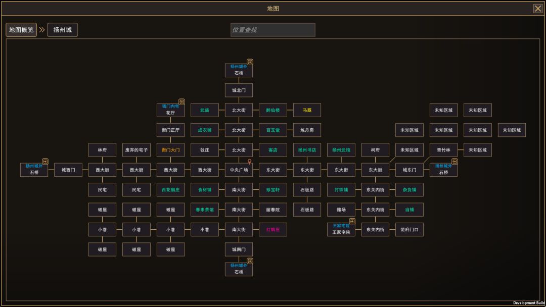 我来自江湖 From Jianghu游戏截图