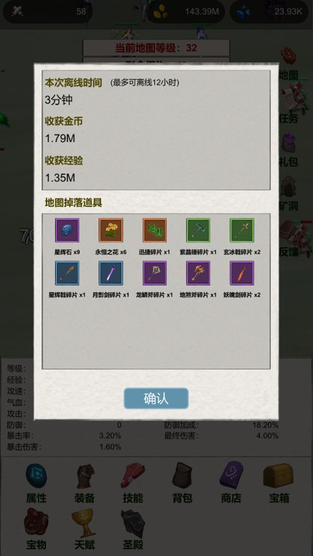 元气弹射射射射射游戏截图