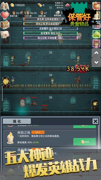 保管好贵重物品截图