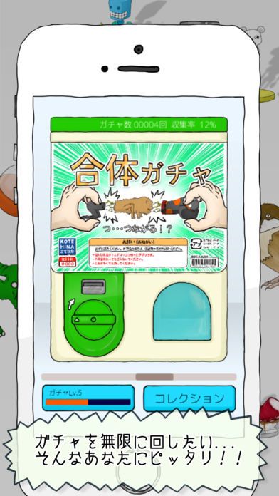 無限ガチャ游戏截图