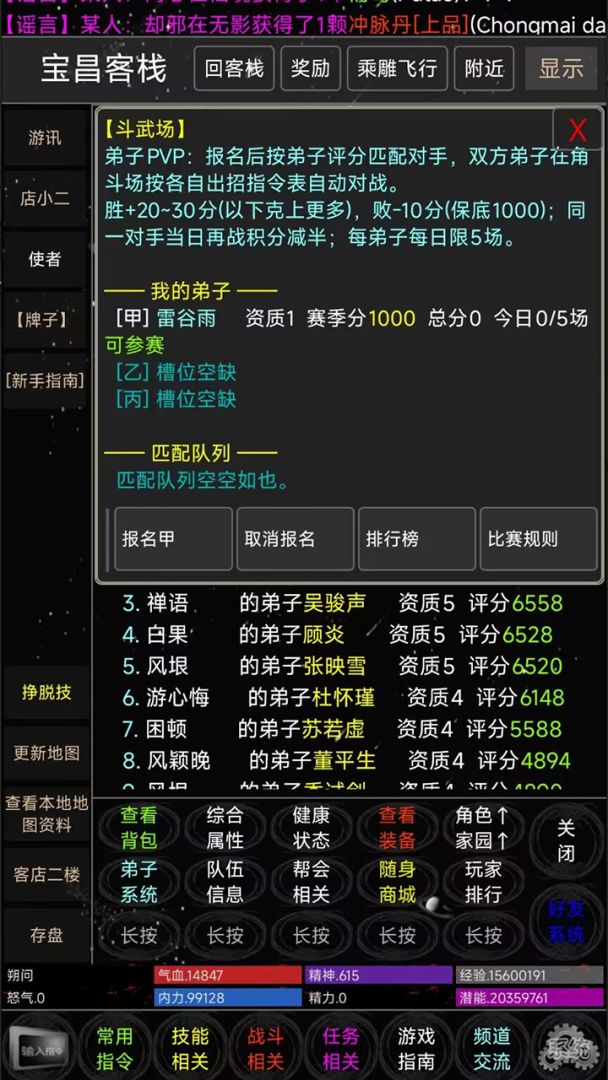 雪域mud游戏截图
