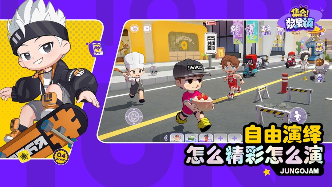 集合！浆果镇游戏截图