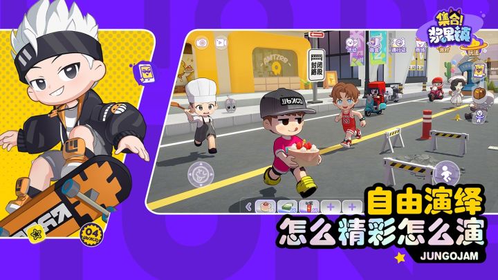 集合！浆果镇截图