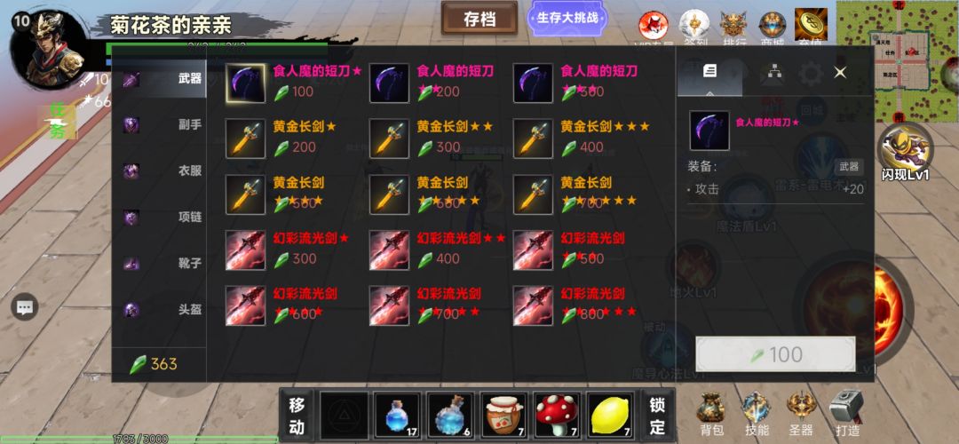暗黑王座游戏截图