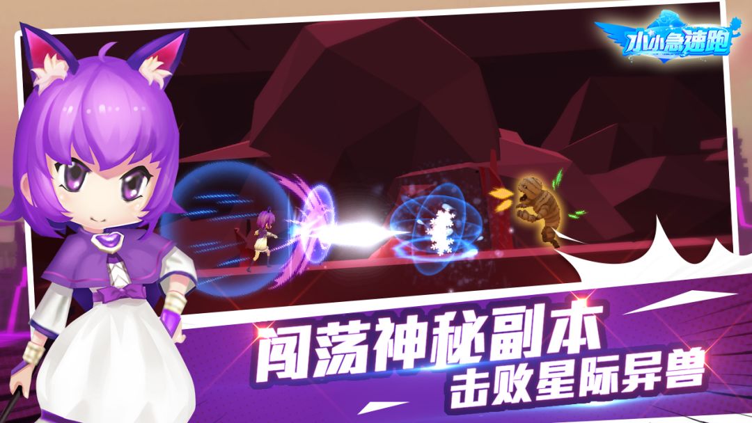 小小急速跑游戏截图