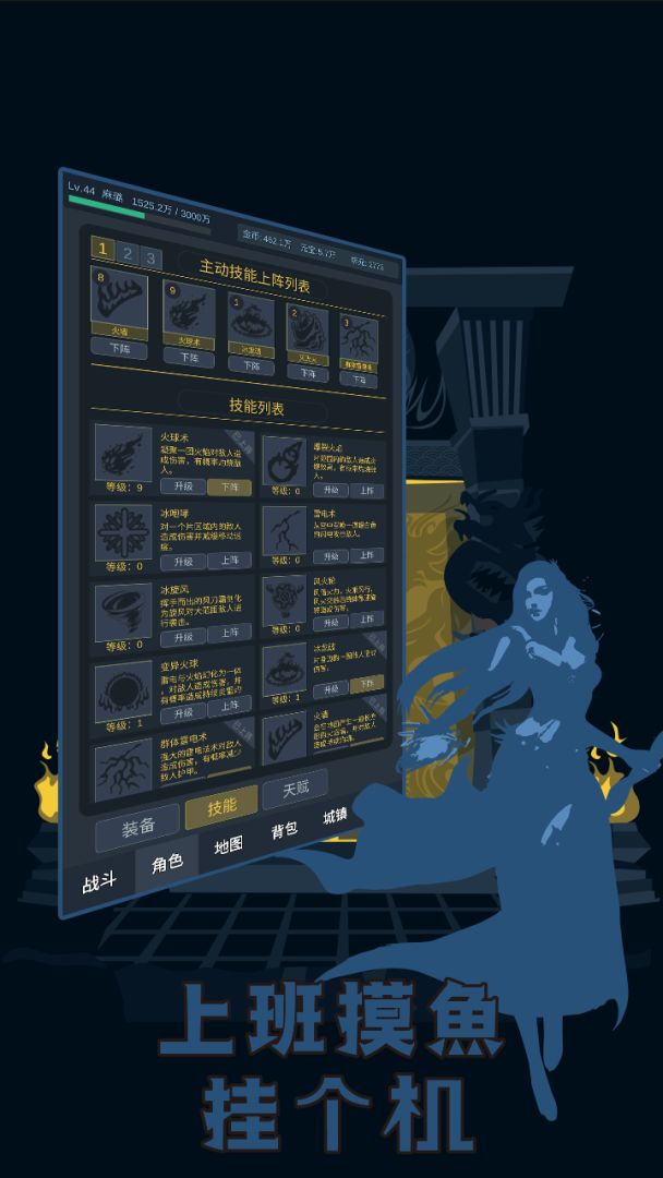 上班摸鱼挂个机游戏截图