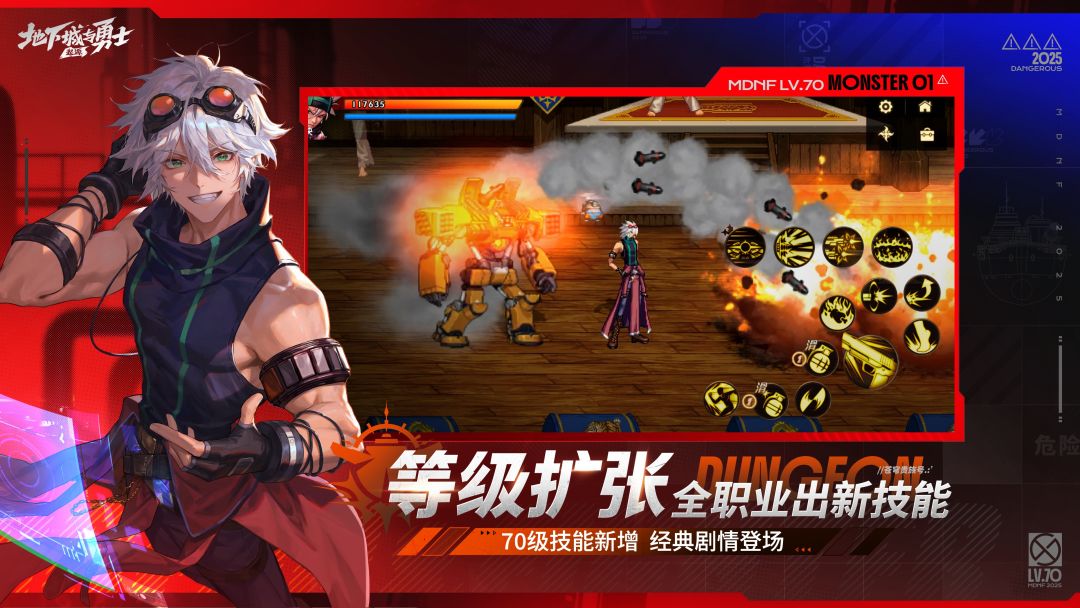 地下城与勇士 ：起源游戏截图