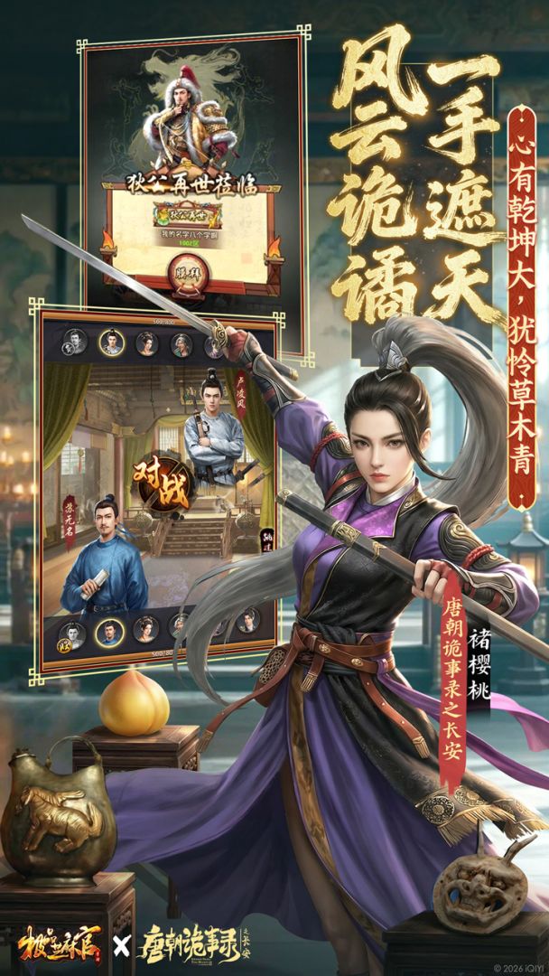 极品芝麻官游戏截图