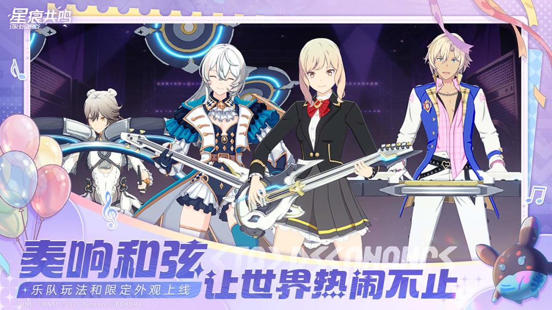 星痕共鸣游戏截图