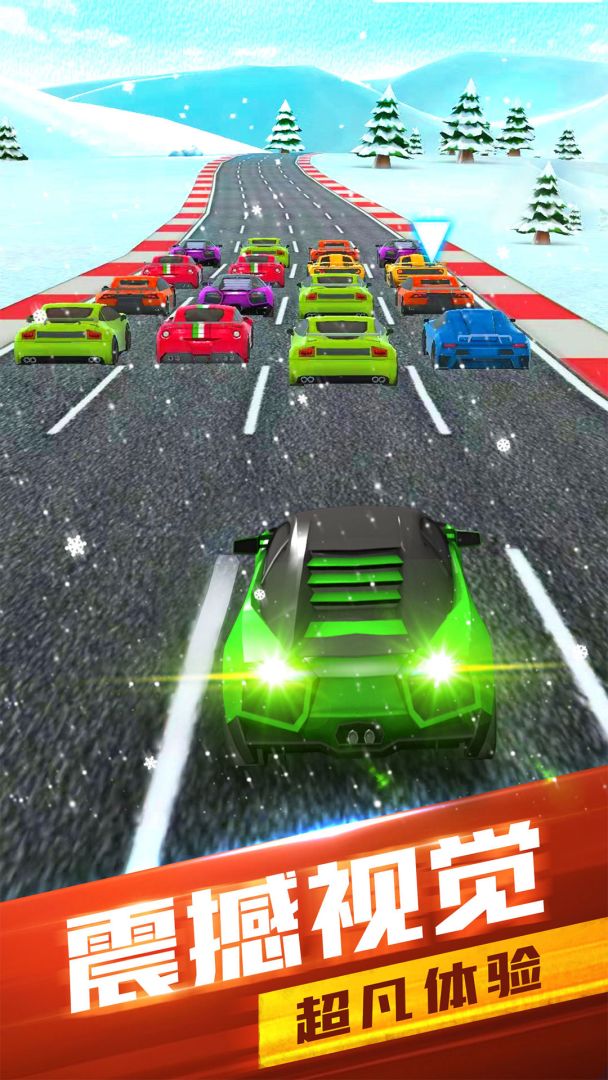 全民竞速游戏截图