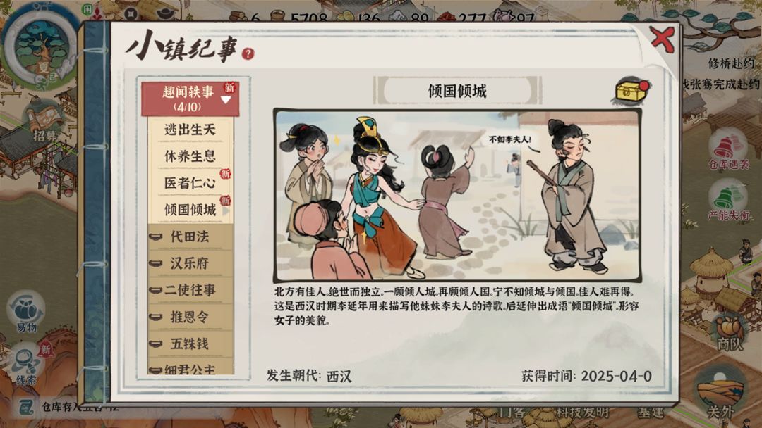 古道千年(TapTap 测试版)游戏截图