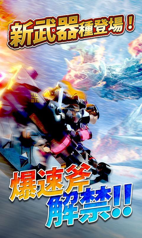 怪物猎人 : EXPLORE游戏截图