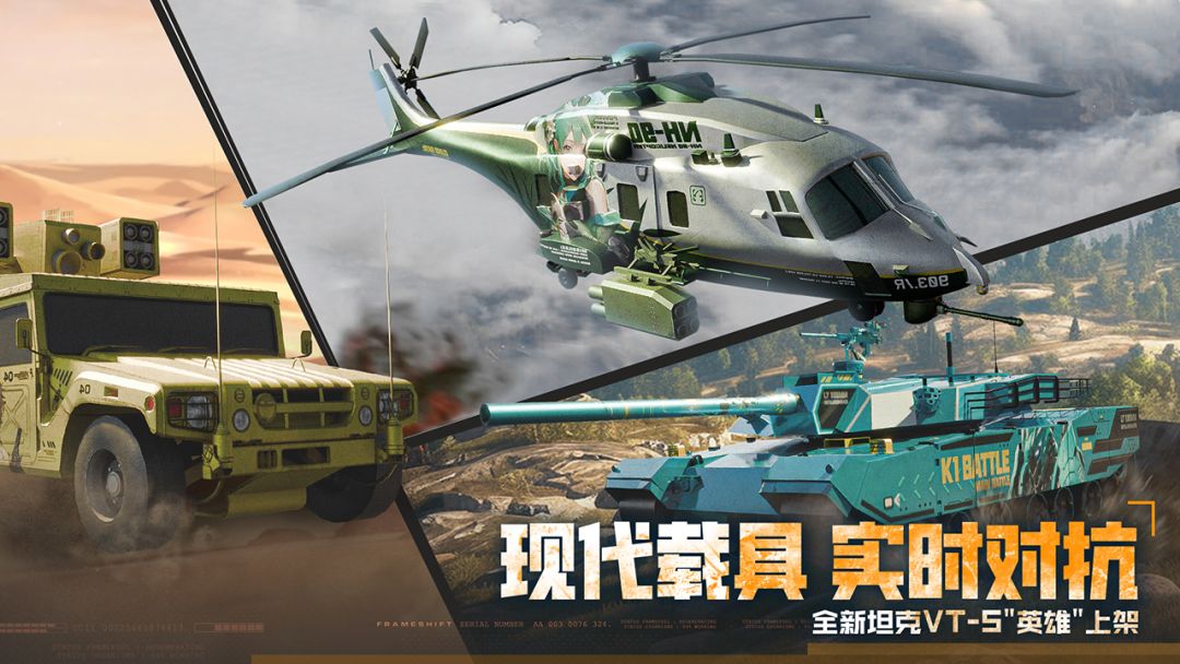 巅峰坦克游戏截图