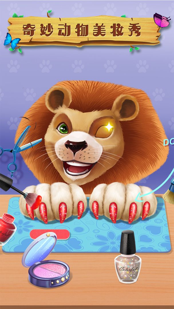 奇妙动物美妆秀游戏截图