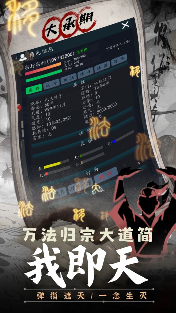 逆天纪游戏截图