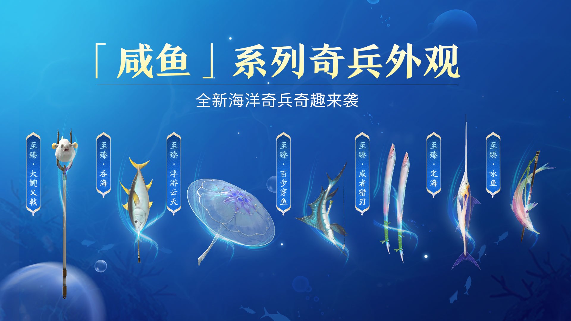 全新夏日海岛主题外观