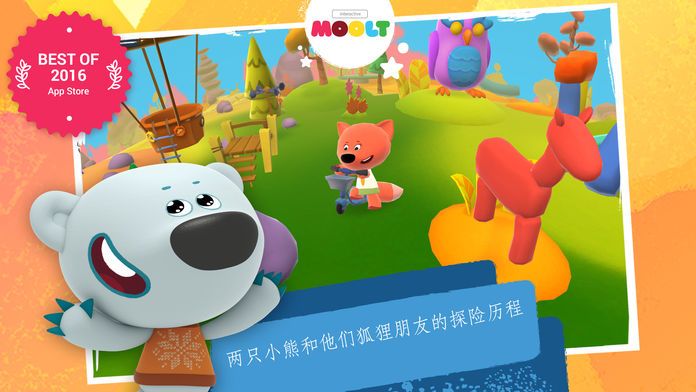 小小熊!游戏截图