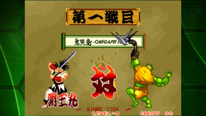 サムライスピリッツ アケアカNEOGEO游戏截图