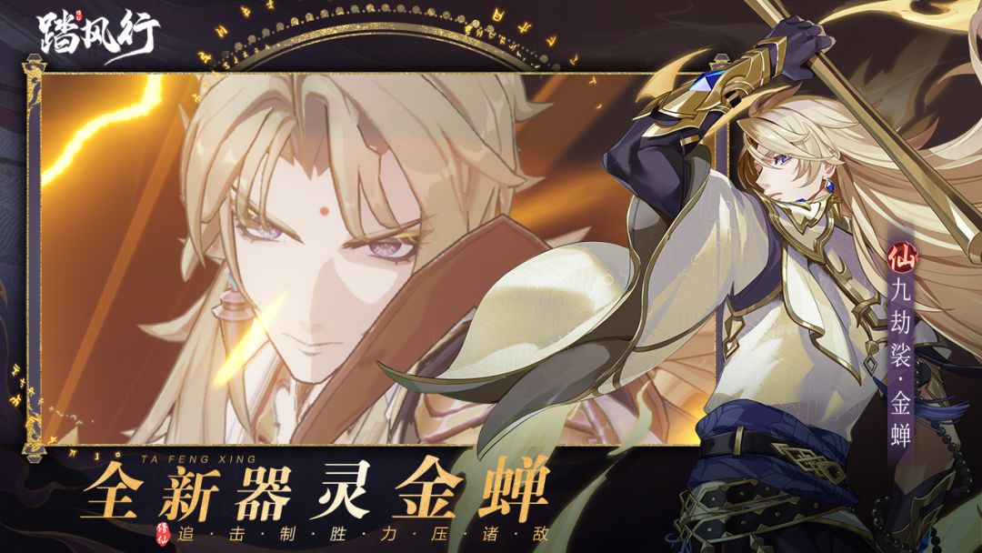 踏风行游戏截图