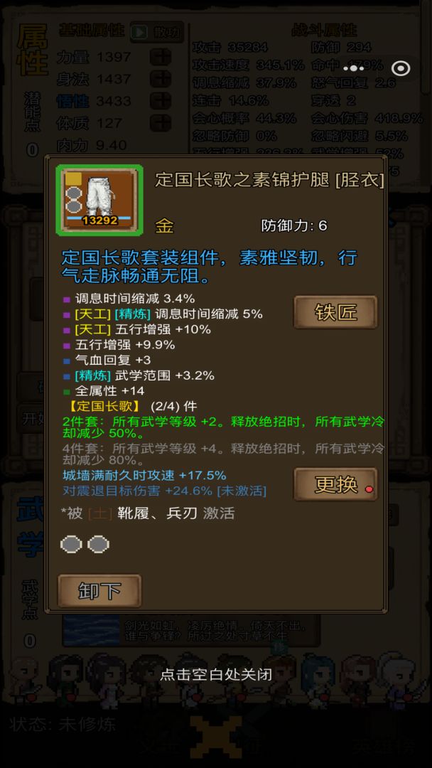 孤城侠影游戏截图