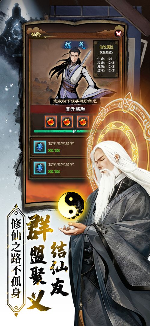 星空神曲游戏截图