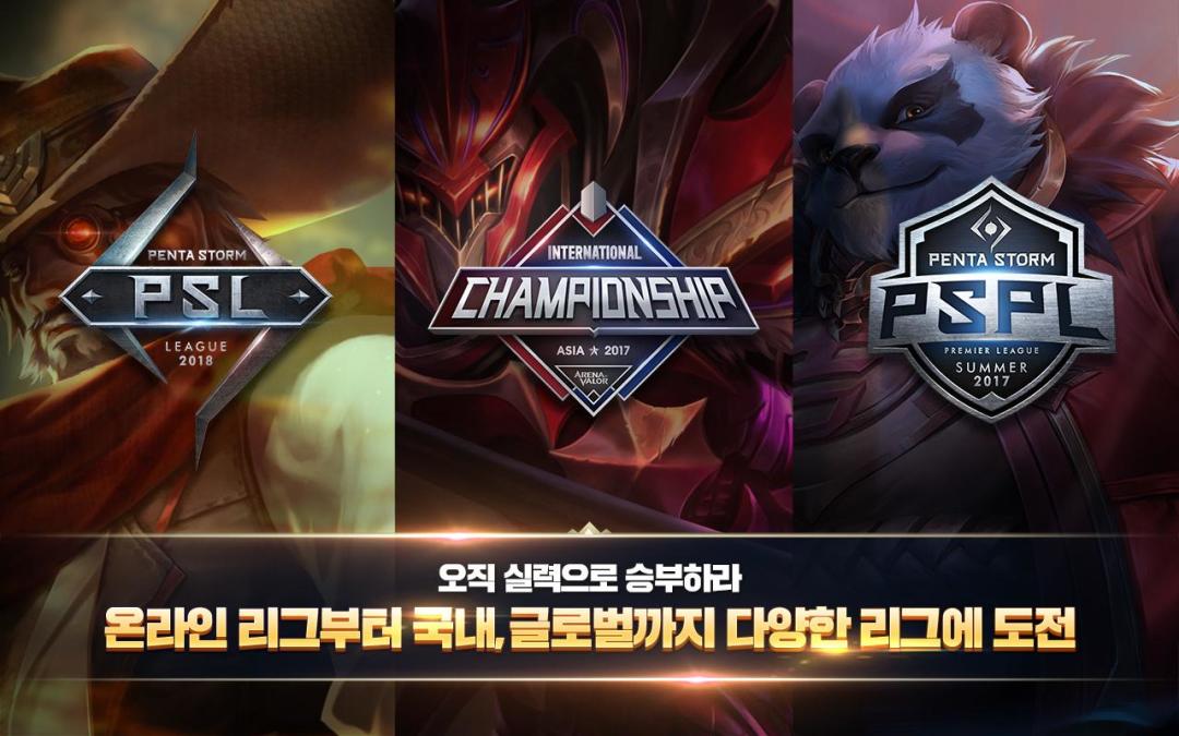 펜타스톰 for Kakao游戏截图