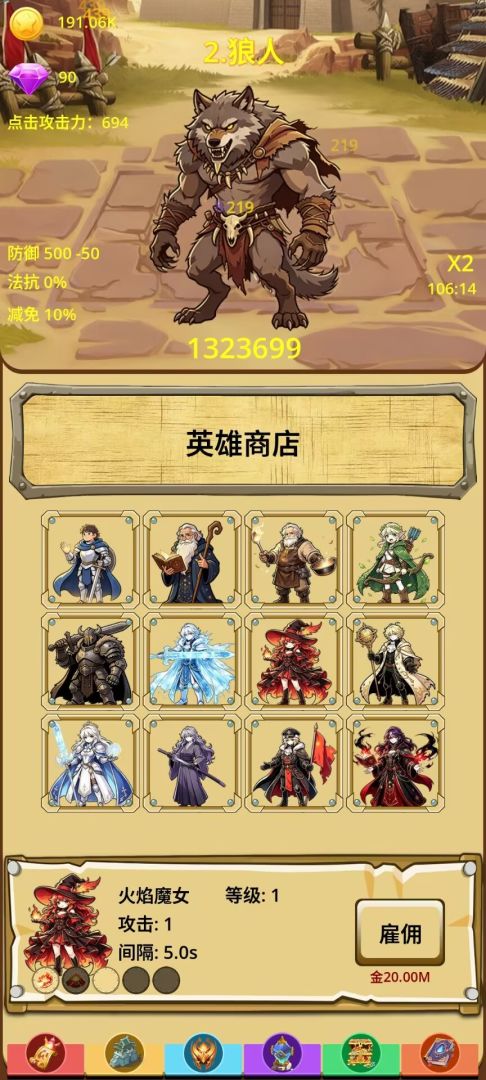 Boss讨伐队：荒漠游戏截图