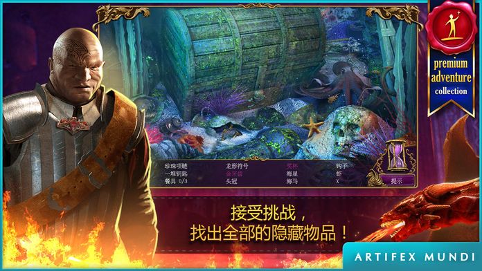 秘密组织2：面具下的阴谋 (Full)游戏截图