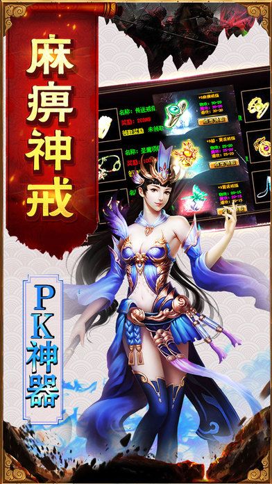 英雄合击 - 铸造我们的霸业奇迹游戏截图