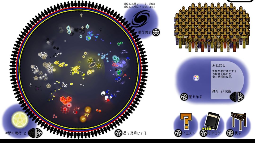 This Starry Midnight We Make游戏截图
