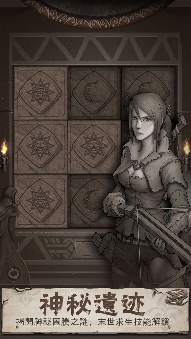 荒野日記游戏截图