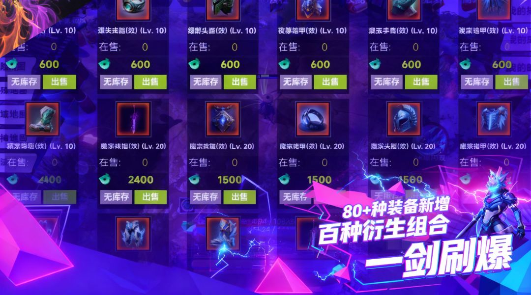 一剑刷爆游戏截图