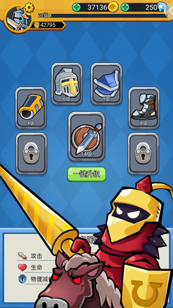 勇敢小骑士游戏截图