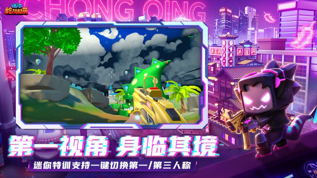 迷你枪战精英游戏截图
